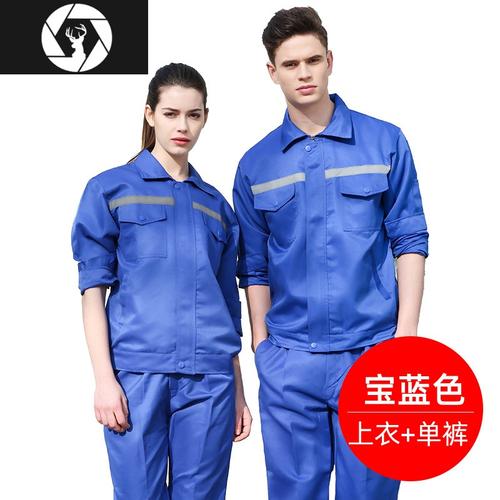 hongzun工作服套装男外套耐磨工装工厂车间反光上衣定制保洁劳保汽修
