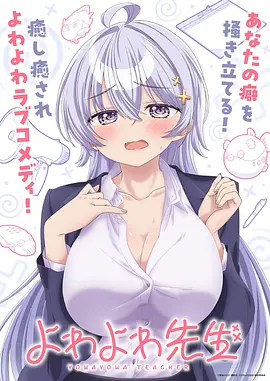 时空少女 动漫 2026
