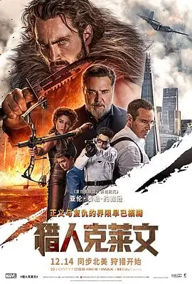 龙之谷 电影 2014